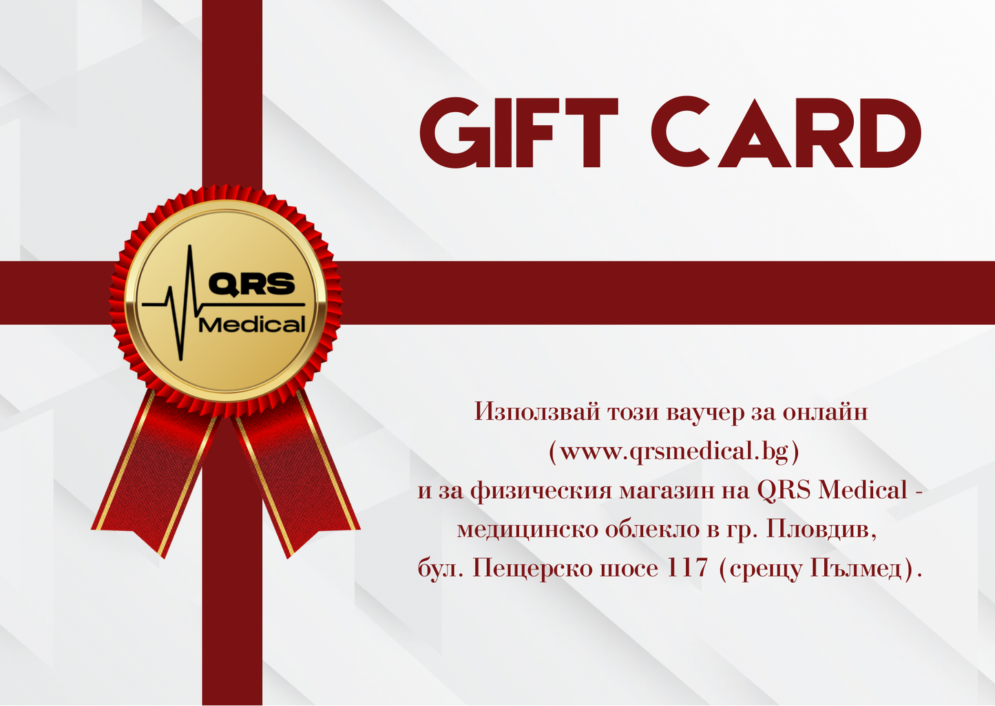 QRS Medical Gift Card
